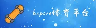 BSport体育「中国」官方网站