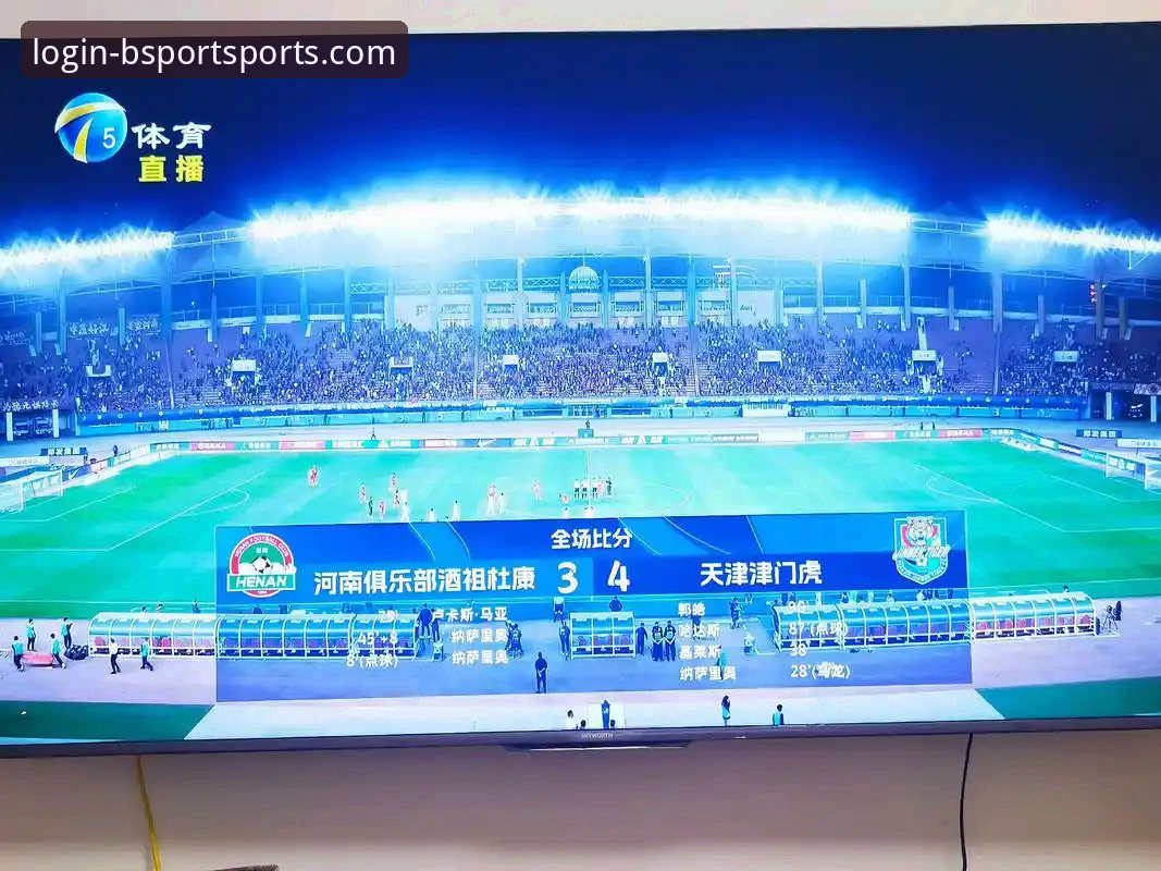BSport体育赛事直播 vs 传统电视直播：哪个更适合中国体育迷？